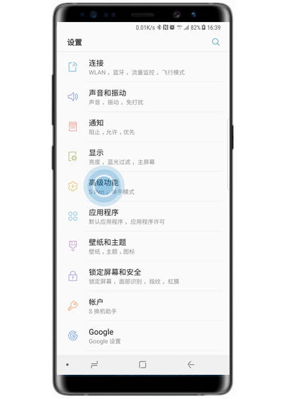 在三星note9中设置指纹传感器手势的图文教程截图