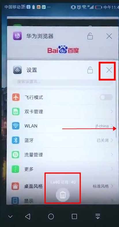 在华为mate10中关闭运行程序的方法我来教你截图