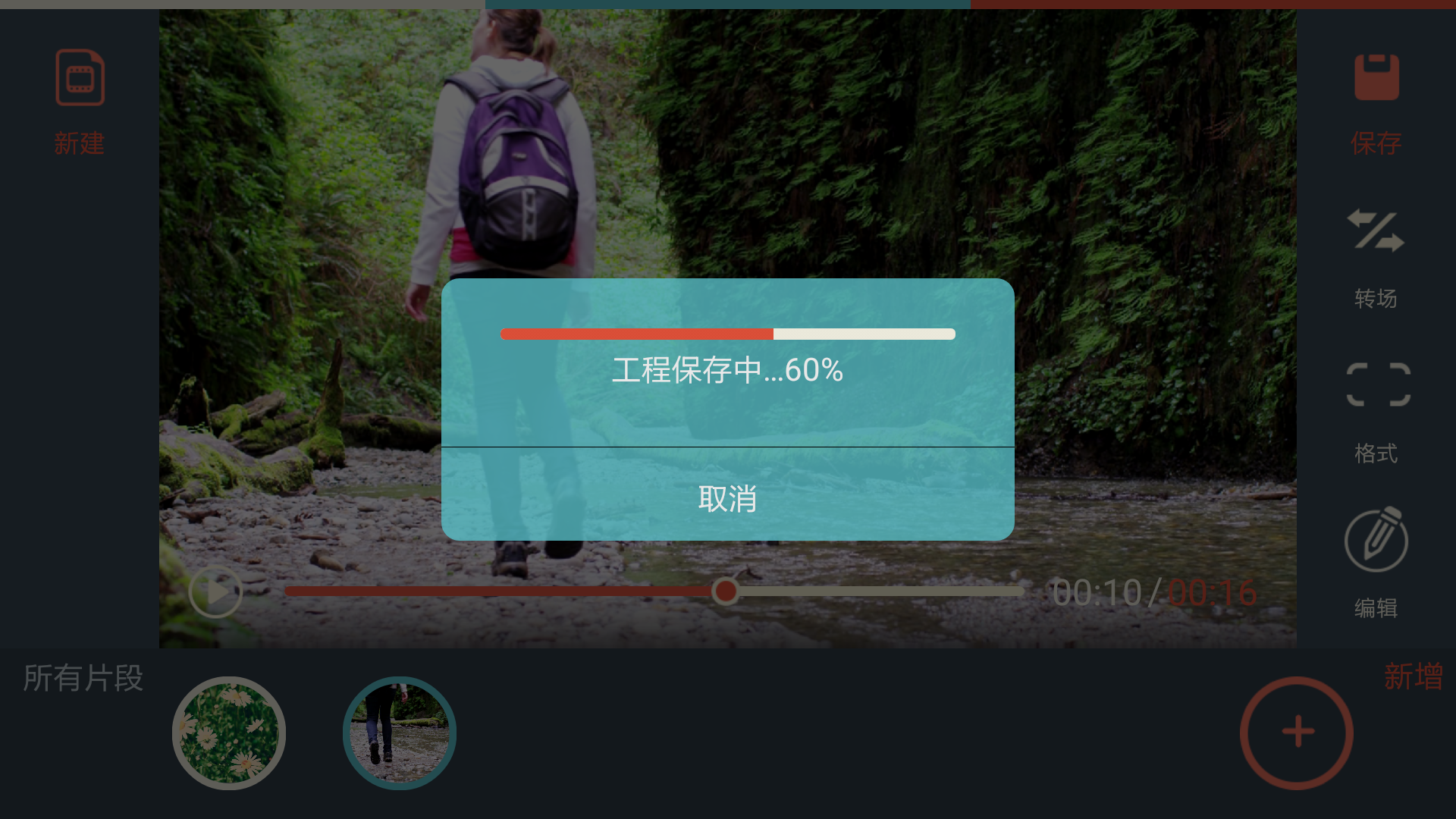 万兴神剪手APP保存视频工程文档的操作步骤截图