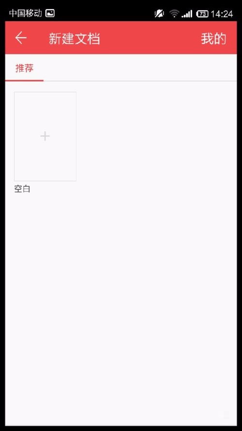 关于WPS Office APP设置打印的简单方法。