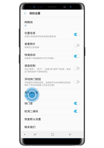 在三星note9中设置音量键拍照的具体方法截图