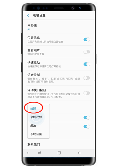 在三星note9中设置音量键拍照的具体方法截图