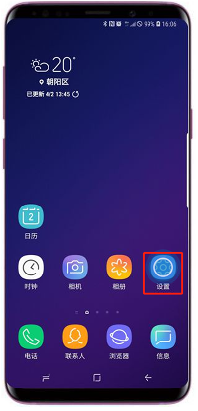 小编分享在三星s9中设置自动息屏时间的方法讲解。