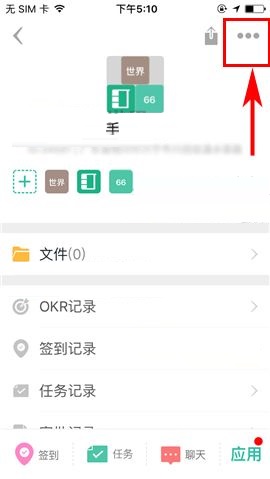 盯盯APP转让团队的简单图文教程截图