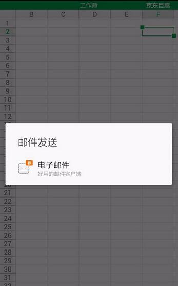 WPS Office APP我来教你表格的具体方法截图
