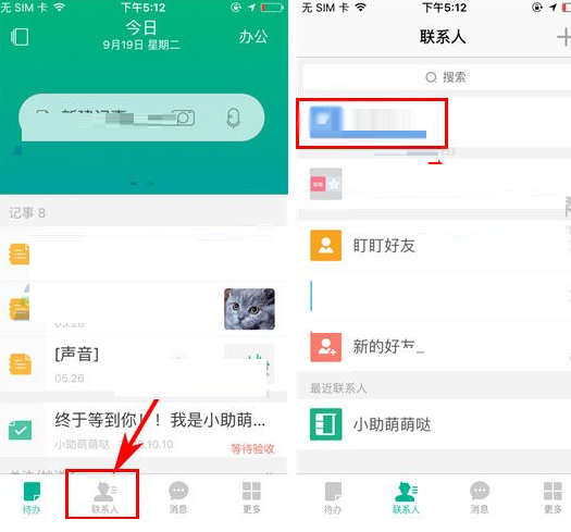 今天分享盯盯APP设置企业领导的具体方法。