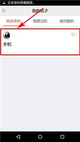 汤圆创作APP删除帖子的操作步骤截图