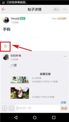 汤圆创作APP删除帖子的操作步骤截图