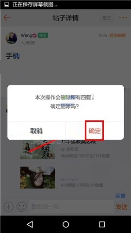 汤圆创作APP删除帖子的操作步骤截图