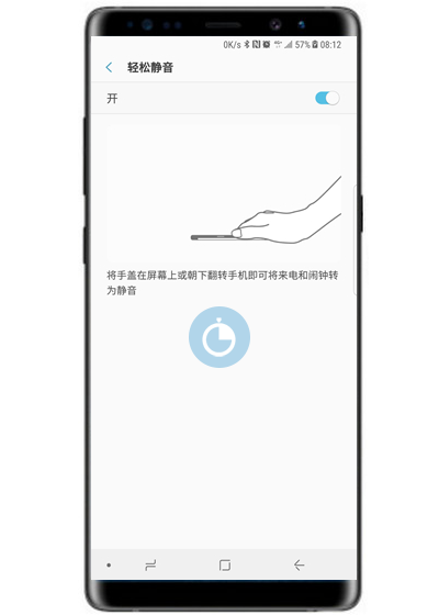在三星note9中设置轻松静音的详细讲解截图