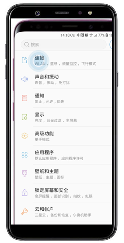 在三星a9star中我来教你移动热点的图文教程截图