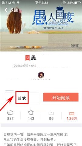 汤圆创作APP离线作品的操作步骤截图