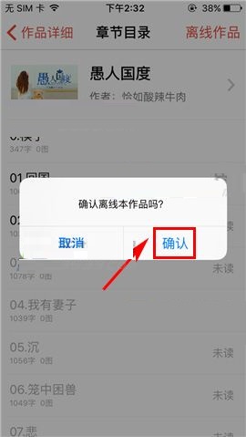 汤圆创作APP离线作品的操作步骤截图