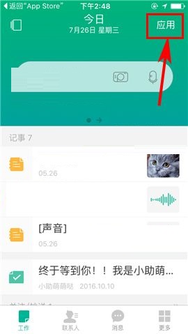 小编分享盯盯APP发布投票的操作教程。