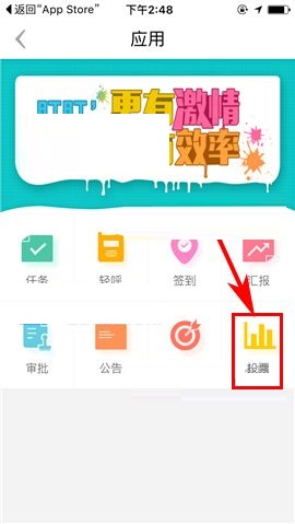 盯盯APP发布投票的操作教程截图