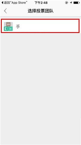 盯盯APP发布投票的操作教程截图