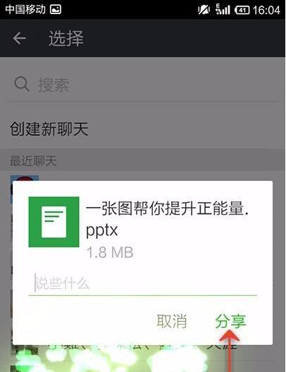 WPS Office APP我来教你PPT的操作方法截图