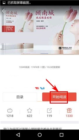 汤圆创作APP修改字体大小的具体教程截图