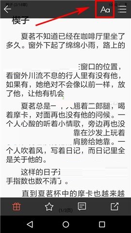 汤圆创作APP修改字体大小的具体教程截图