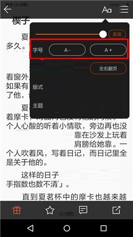 汤圆创作APP修改字体大小的具体教程截图