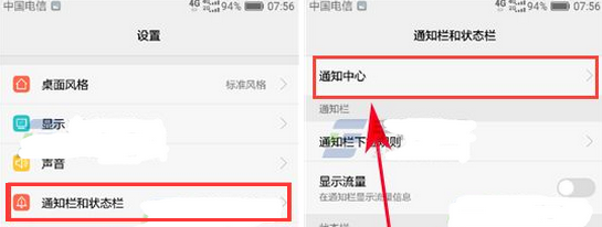 今天说说在华为nova3i中关闭应用通知的方法介绍。