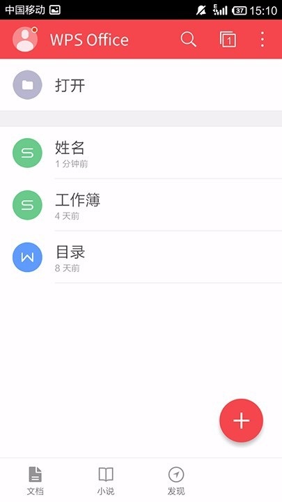 小编教你WPS Office APP表格插入图表的方法。