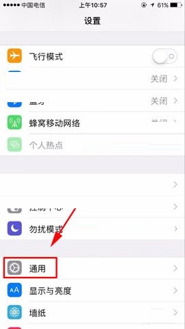 关于iPhone8 Plus还原主屏布局的操作教程。