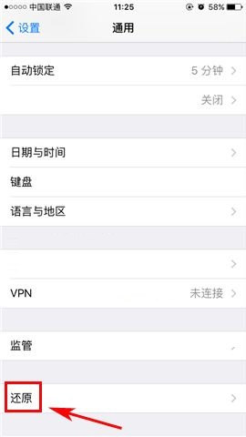 iPhone8 Plus还原主屏布局的操作教程截图