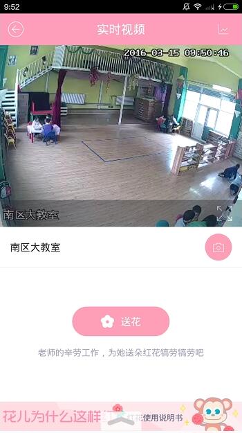 在爱维宝贝APP中观看视频的图文教程截图