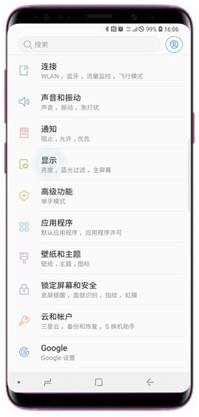 三星s9蓝光过滤使用的图文教程截图