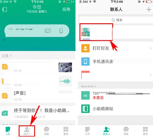 今天说说盯盯APP退出团队的操作流程。