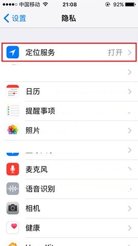 iPhone8 Plus关闭常去地点的具体步骤截图