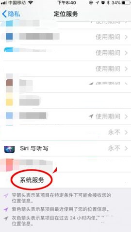 iPhone8 Plus关闭常去地点的具体步骤截图