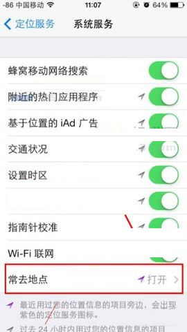 iPhone8 Plus关闭常去地点的具体步骤截图