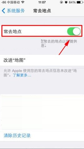 iPhone8 Plus关闭常去地点的具体步骤截图