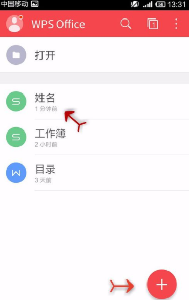 我来教你WPS Office APP设置字号的图文教程。