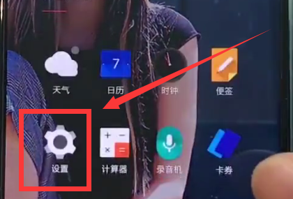 今天说说一加6开启蓝牙功能的操作步骤。