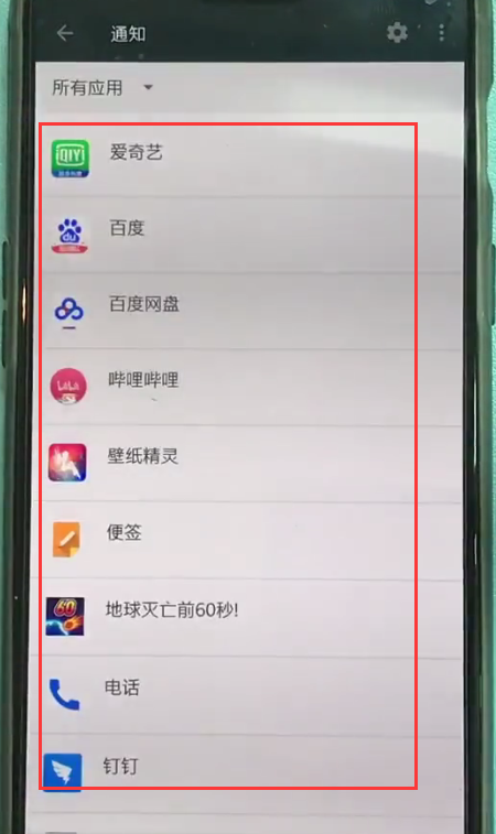 一加6关闭应用软件通知的简单方法截图