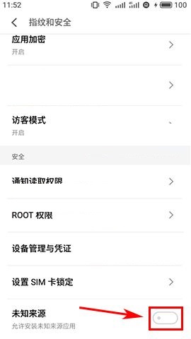 魅蓝S6开启未知来源功能的操作方法截图