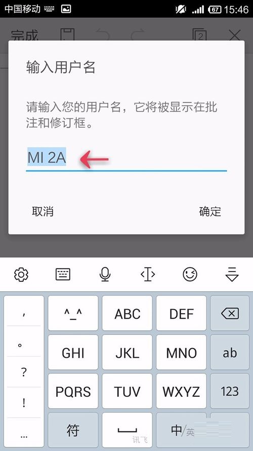 WPS Office APP文档添加批注的操作方法截图