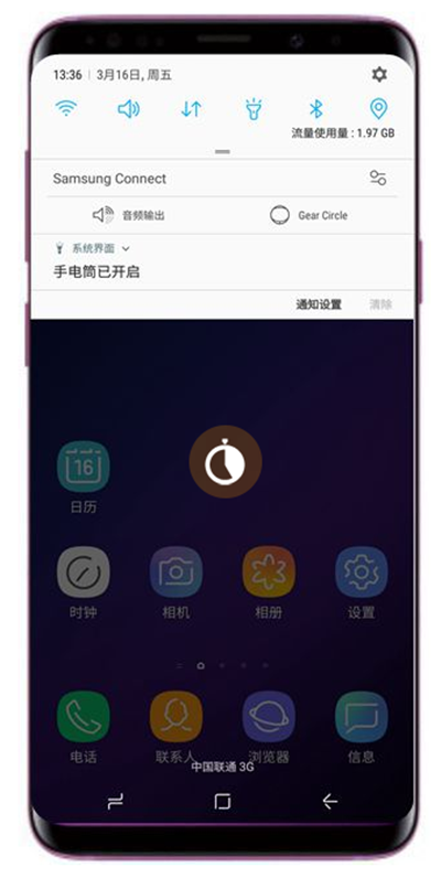 在三星s9中打开手电筒的具体步骤截图