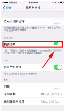 iPhone8 Plus关闭摘要照片的操作流程截图