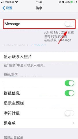 iPhone8 Plus关闭iMessage功能的方法截图