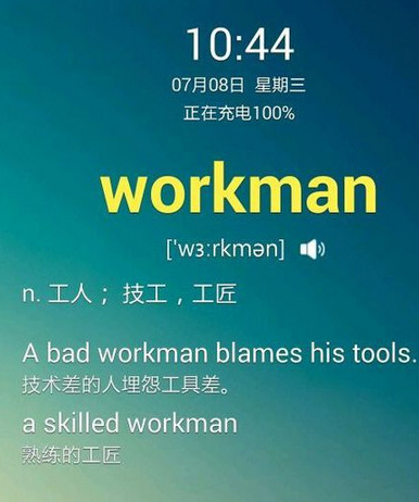 知米背单词APP的使用方法截图
