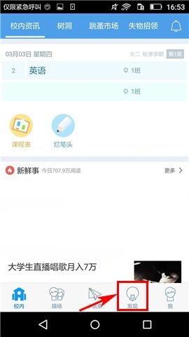我来教你超级课程表APP删除课程的操作方法。