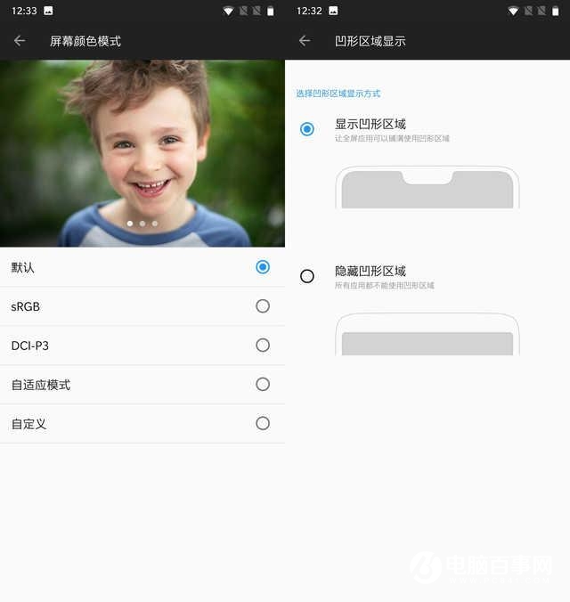 今天说说一加6设置刘海屏隐藏的简单方法。