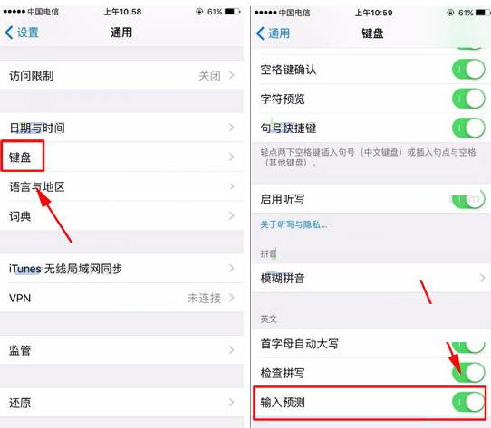 iPhone8 Plus取消使用输入预测功能的操作步骤截图