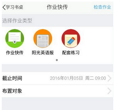 在习信app中进行答题的方法我来教你截图