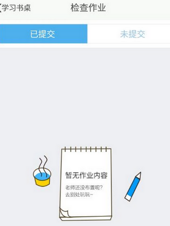 在习信app中进行答题的方法我来教你截图