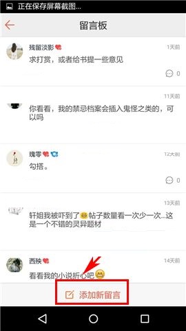 在汤圆创作APP中给好友留言方法截图